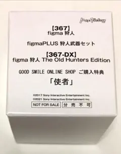 Bloodborne グッドスマイルカンパニー 購入特典 使者