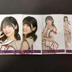 大越ひなの 乃木坂46 ビリヤニ 封入 生写真 ４種 コンプ
