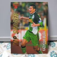 2026年最新】三浦知良の人気アイテム - メルカリ