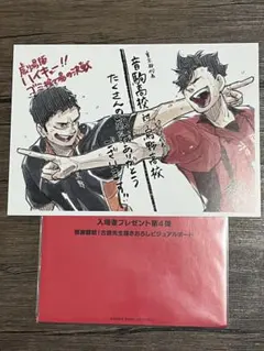劇場版ハイキュー 入場者特典第4弾 ビジュアルボード