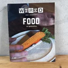 WIRED Vol.40 FOOD :re-generative
