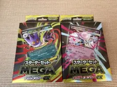 新品未開封　スターターセット　メガゲンガー　メガディアンシー