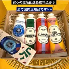 ロクシタン　ハンドクリーム 30ml×4本セット10mlおまけ付き♪