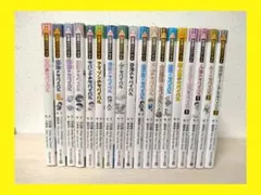 【即購入OK/匿名配送】かがくるBOOK サバイバルシリーズ 18冊セット