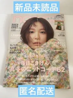 僕のヒーローアカデミア 卓上カレンダ2025-2026 non-no付録