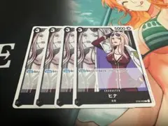 ワンピース カードゲーム ヒナ 4枚セット