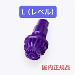 【内袋未開封】L（レベル）ビット サムライセイバー ベイブレードX