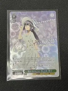 2026年最新】牧之原翔子 ヴァイスの人気アイテム - メルカリ