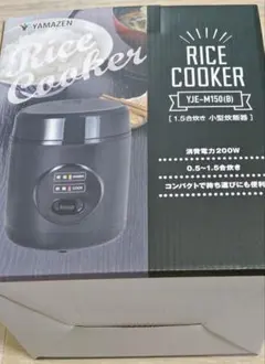 YAMAZEN 炊飯器 YJE-M150(B) 200W 未使用品のサムネイル