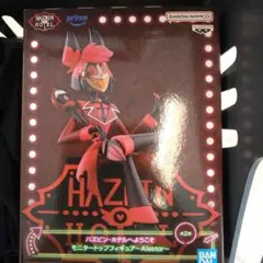 Hazbin Hotel Alastor フィギュア