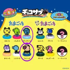 たまごっち チョコサプ チョコエッグ