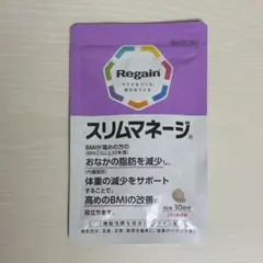 2025年最新】リゲイン スリムマネージの人気アイテム - メルカリ