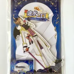 2026年最新】速水ヒロ アクスタの人気アイテム - メルカリ