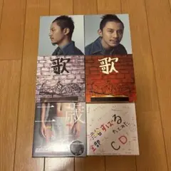 渋谷すばる CD 6枚セット ココロオドレバ　歌　二歳