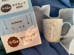 ちいかわ エニマイくじ G賞 マグカップ ハチワレ