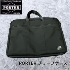 2025年最新】PORTER ポーター ブリーフケースの人気アイテム