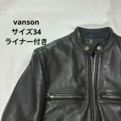 2026年最新】バンソン 別注の人気アイテム - メルカリ