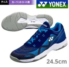 YONEX テニスシューズ カーペットコート用 24.5cm