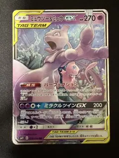 ポケモンカード 海外 ミュウ&ミュウツーGX SR SA 英語 スペシャル