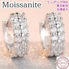 最高品質 モアサナイト 3stone フープ GOLD silver925 - メルカリ
