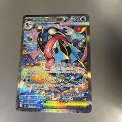 メガゲッコウガEX SAR