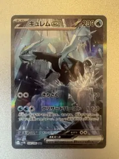 キュレムex SAR SV11B ブラックボルト 168/086