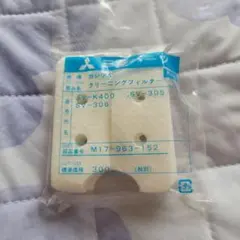 SVPR-104FT 三菱 加湿器用 フィルターのサムネイル