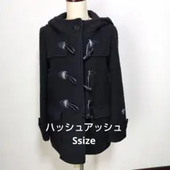 ハッシュアッシュ 黒 ダッフルコート フード付き