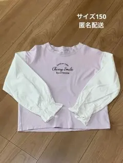 長袖カットソー　サイズ150