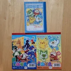 【新品】ポケットモンスター自由帳　ミニぬりえ　3点セット　ショウワノート