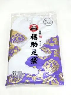 즉시 구매 가능한 23cm 후쿠스케 풋웨어, 프리미엄 코튼, 옥양목, 4장, 코하제넬 0617-4