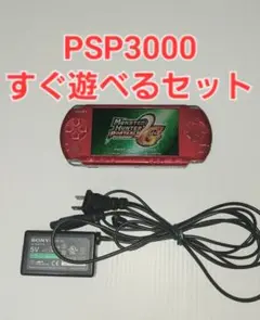 psp3000 本体 ラディアント・レッド