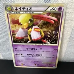 ネイティオ ★ L1 ソウルシルバーコレクション 043/070 PSA10 ネイティオ ☆ L1 ソウルシルバーコレクション 043/070 - メルカリ