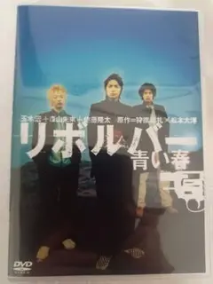 2025年最新】青い春 dvdの人気アイテム - メルカリ