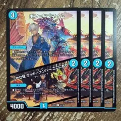 2025年最新】ボンキゴマイムの人気アイテム - メルカリ