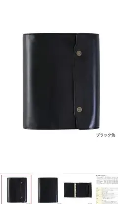 KNOX オーセン バイブルサイズ 限定20ミリ径 フラップ留めタイプ 