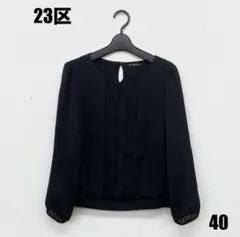 美品✨23区 ジョーゼットフリルブラウス パールボタン 長袖 紺 38 