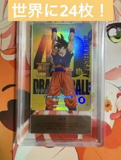 PSA10 ドラゴンボールダイバーズ 孫悟空 ゲンキダマツリ SDVP-024