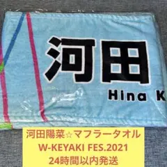 みっち様 リクエスト 2点 まとめ商品