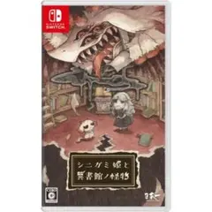 Nintendo Switch シニガミ姫と異書館ノ怪物のサムネイル