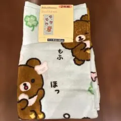 リラックマ フェイスタオル 2枚組