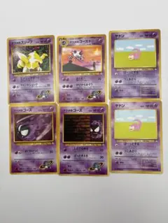 た*ん様 ポケモンカード　旧裏　超タイプ　6枚セットのサムネイル