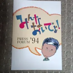 2025年最新】小田和正 パンフレットの人気アイテム - メルカリ