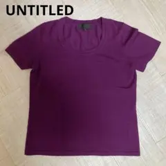 アンタイトル　UNTITLED 半袖ニット　ウール　パープル　サイズ44