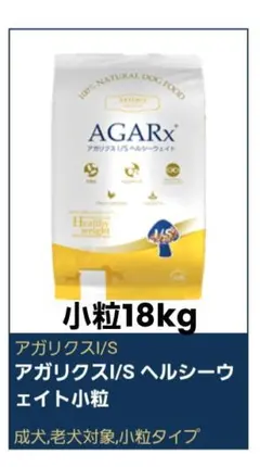 ブリーダー☘️アーテミス アガリクスI/S 中粒 18Kg キズあり - メルカリ