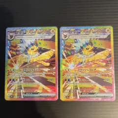 こ*じ様 2枚セット　サンダースex SAR SV8a テラスタルフェス　209