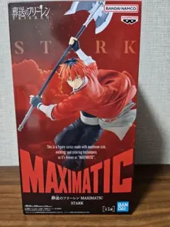 葬送のフリーレン MAXIMATIC STARK シュタルク フィギュア