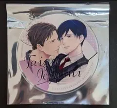 男子高校生、はじめての 10周年記念 アクリルコースター グラッテ