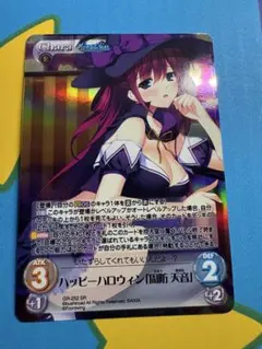 ハッピーハロウィン「周防 天音」　カオス/SR chaostcg