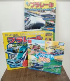 プラレール　絵本2冊　マクドナルドDVD 3点セット
